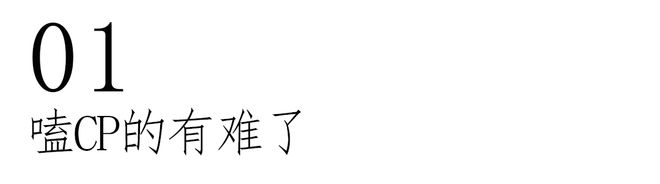 闹式剧宣我的眼睛脏了不朽情缘看完N场婚(图2) 闹式剧宣我的眼睛脏了不朽情缘看完N场婚(图2)