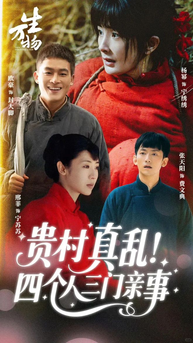 闹式剧宣我的眼睛脏了不朽情缘看完N场婚(图12) 闹式剧宣我的眼睛脏了不朽情缘看完N场婚(图12)